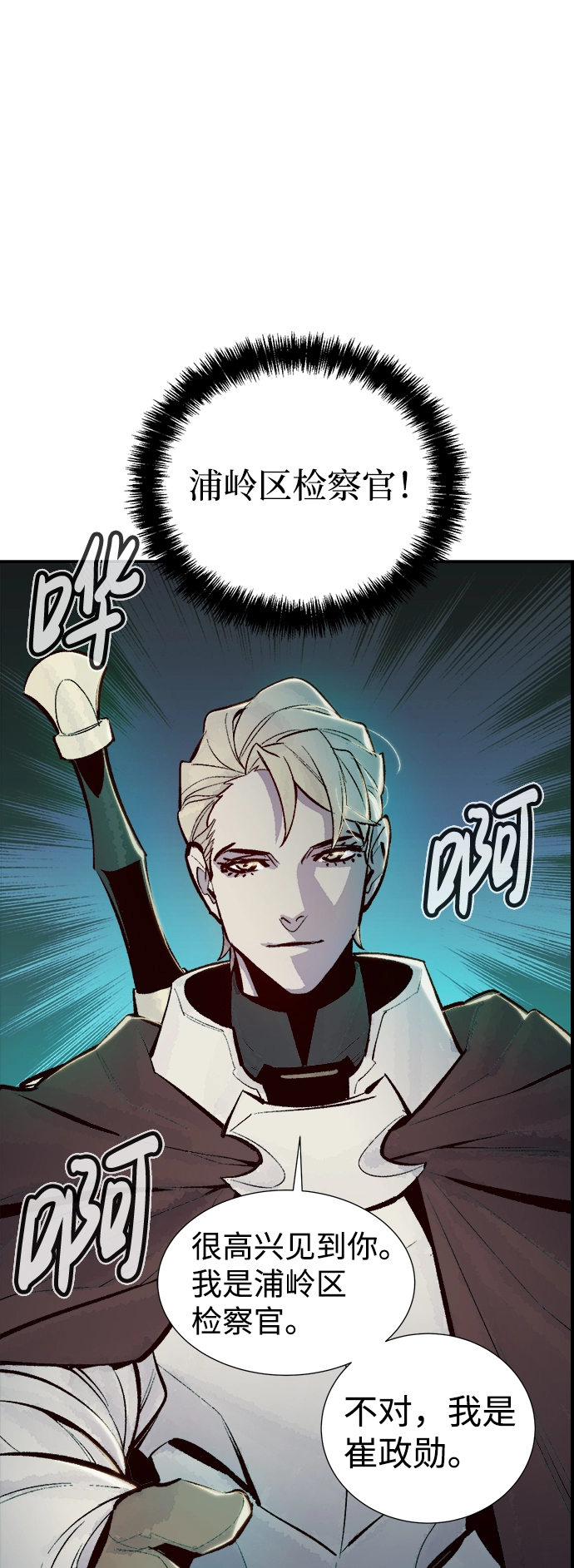 [第47话] 可能会成为历史性的会面 第5页