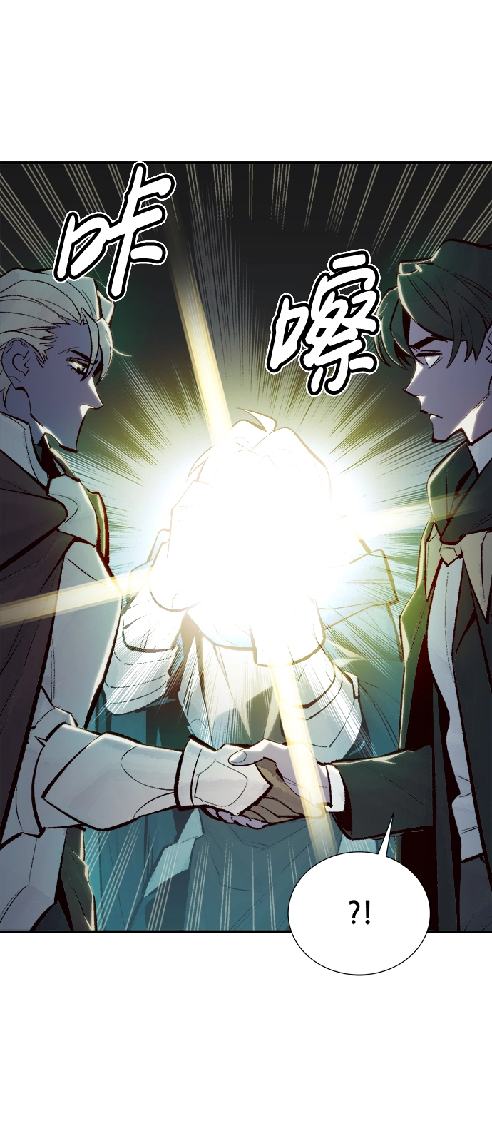 [第47话] 可能会成为历史性的会面 第7页