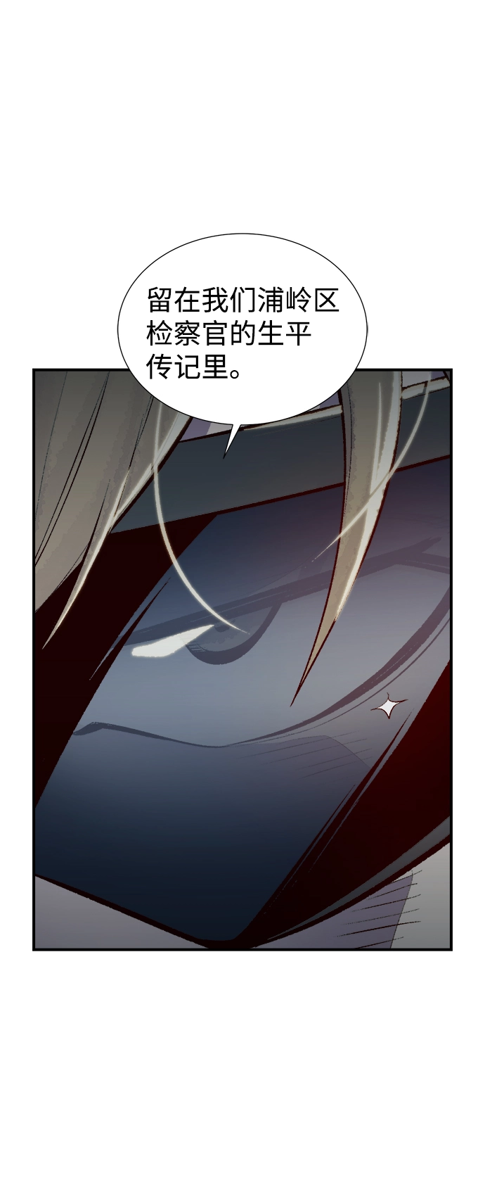 [第47话] 可能会成为历史性的会面 第9页
