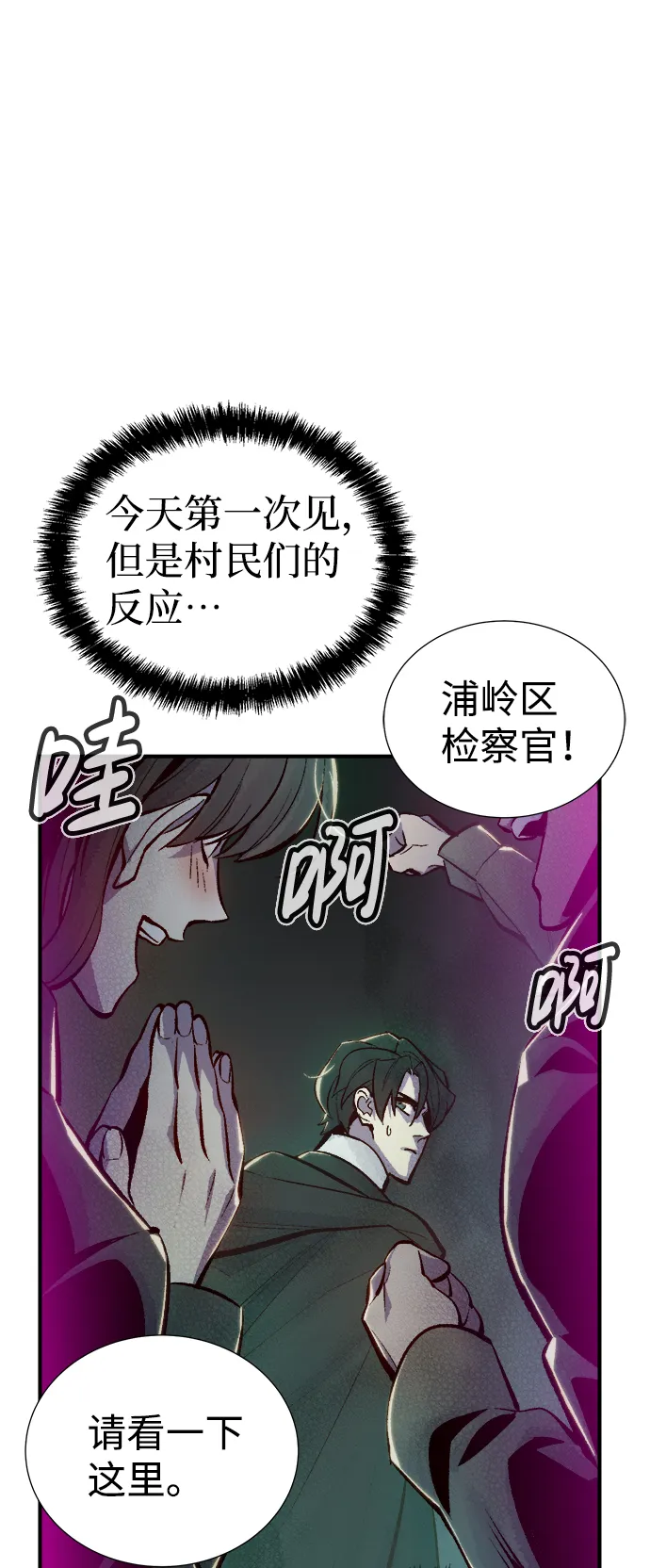 [第47话] 可能会成为历史性的会面 第13页
