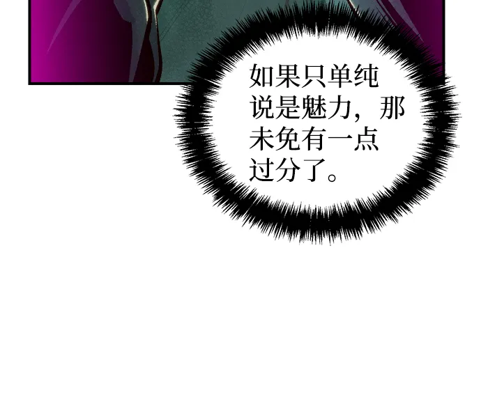 [第47话] 可能会成为历史性的会面 第14页