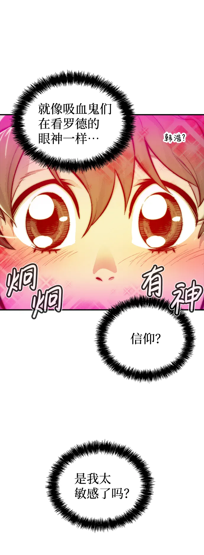 [第47话] 可能会成为历史性的会面 第15页