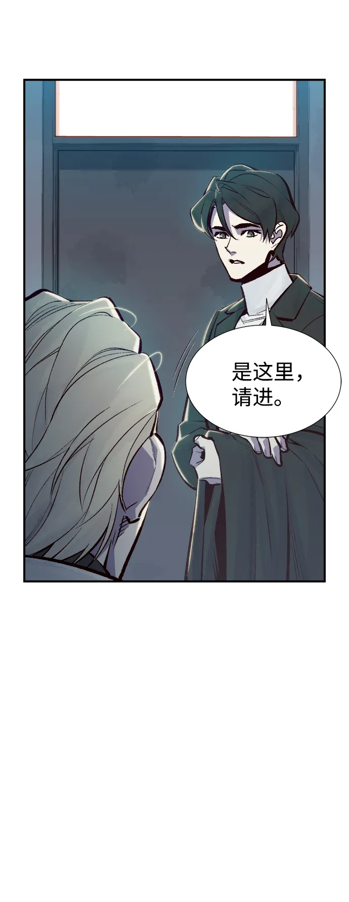 [第47话] 可能会成为历史性的会面 第18页