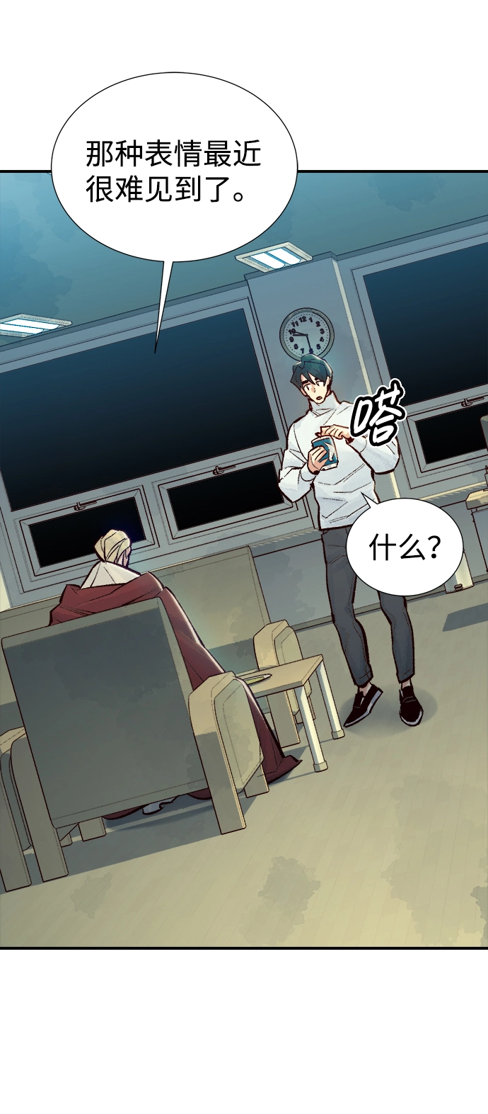 [第47话] 可能会成为历史性的会面 第20页