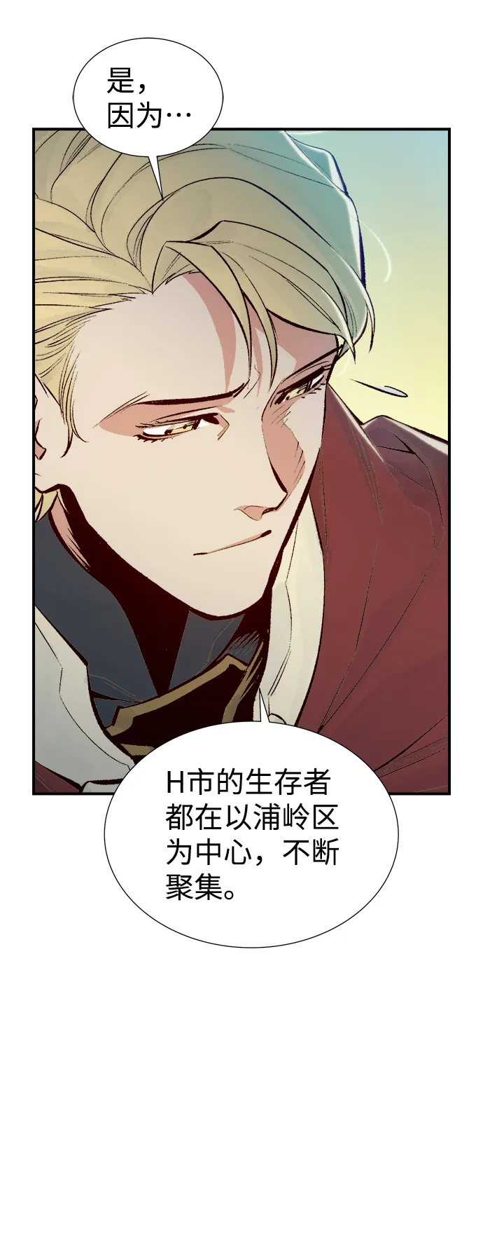 [第47话] 可能会成为历史性的会面 第23页