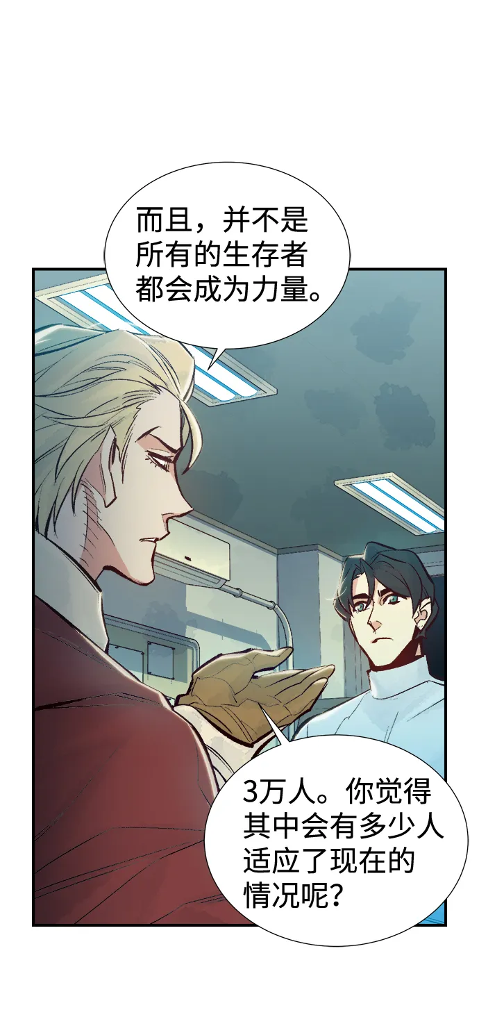 [第47话] 可能会成为历史性的会面 第29页