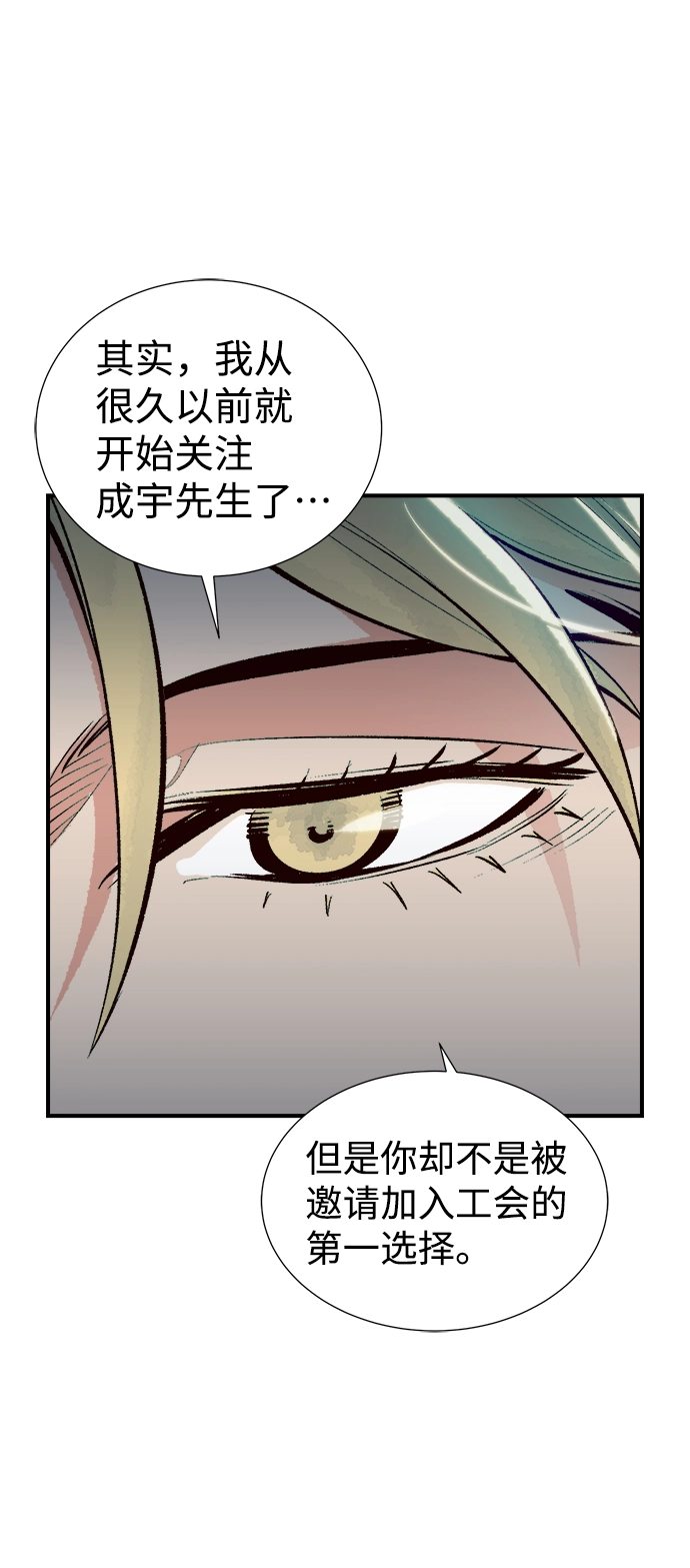 [第47话] 可能会成为历史性的会面 第32页