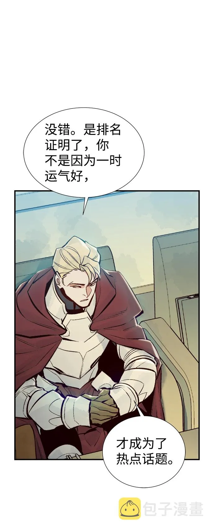 [第47话] 可能会成为历史性的会面 第34页
