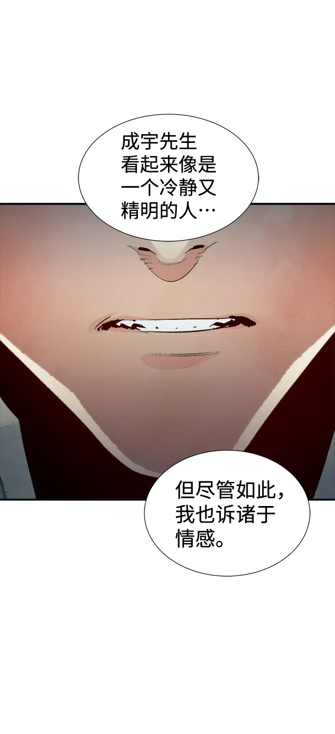 [第47话] 可能会成为历史性的会面 第37页