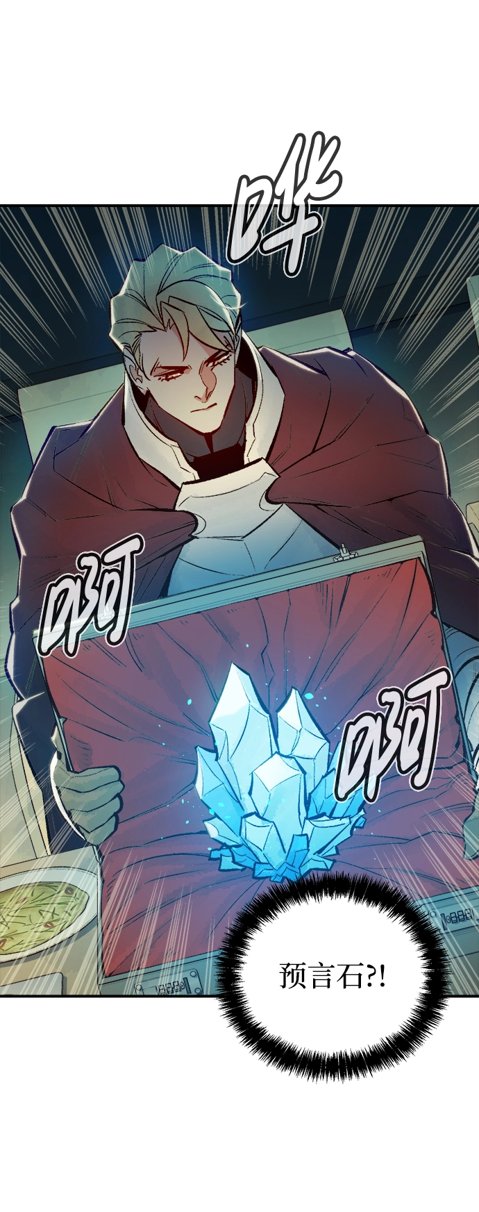 [第47话] 可能会成为历史性的会面 第45页