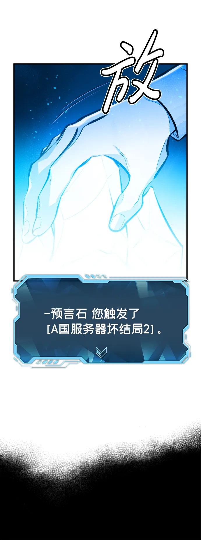 [第47话] 可能会成为历史性的会面 第48页