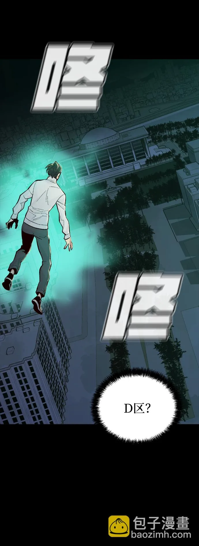 [第47话] 可能会成为历史性的会面 第50页