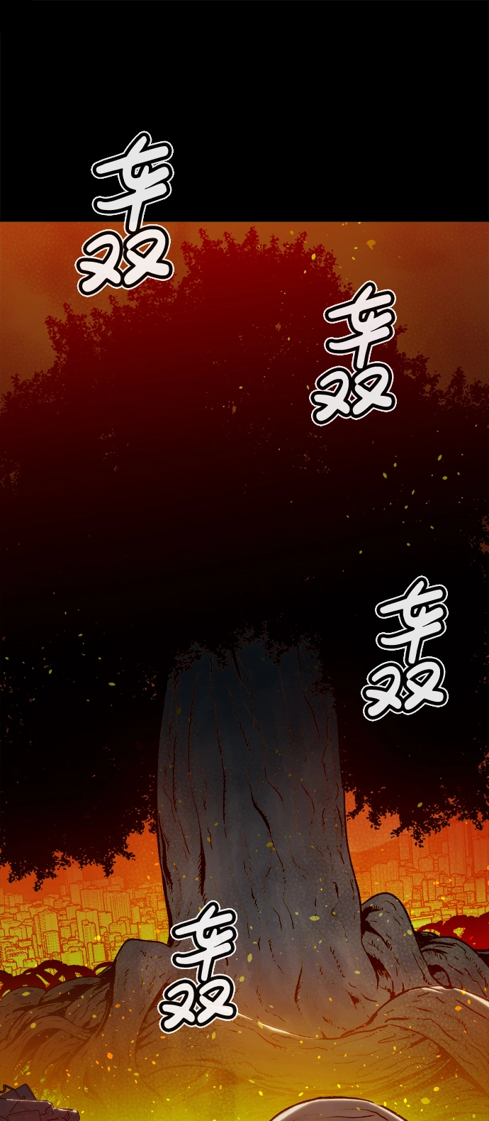 [第47话] 可能会成为历史性的会面 第59页