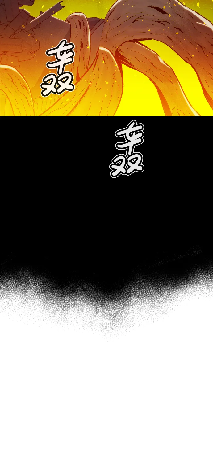 [第47话] 可能会成为历史性的会面 第60页