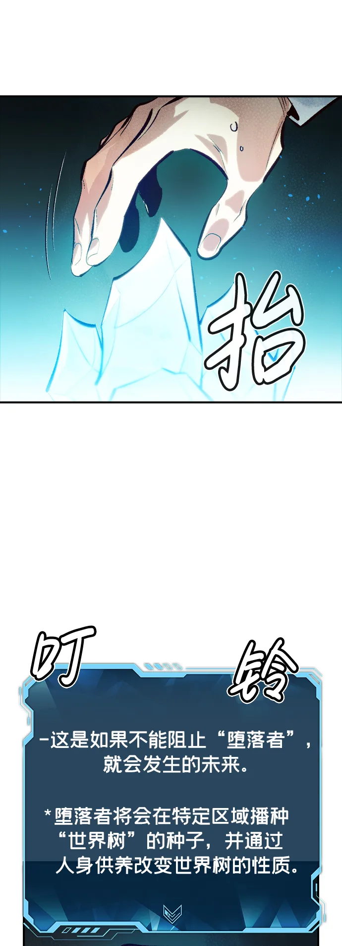 [第47话] 可能会成为历史性的会面 第61页