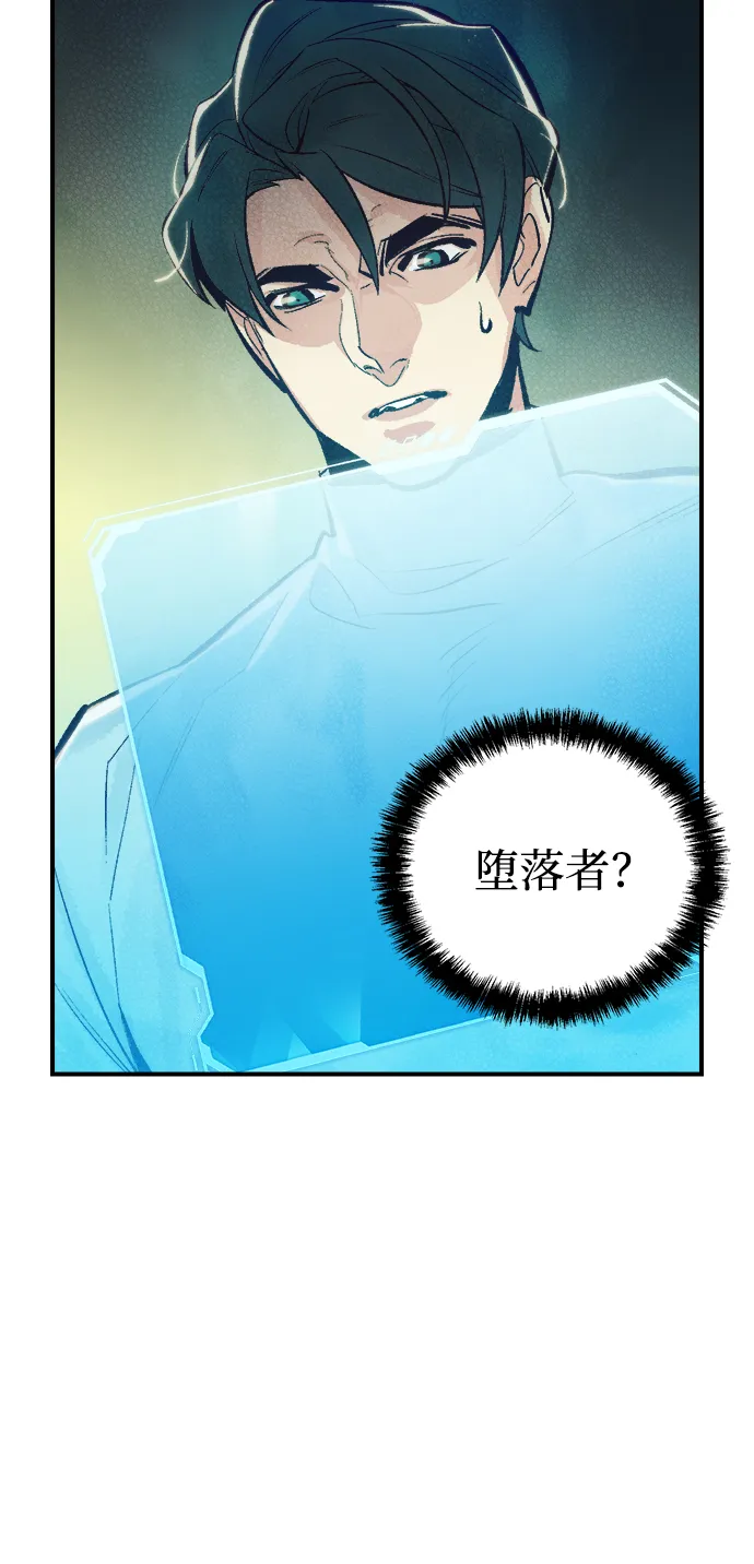 [第47话] 可能会成为历史性的会面 第62页