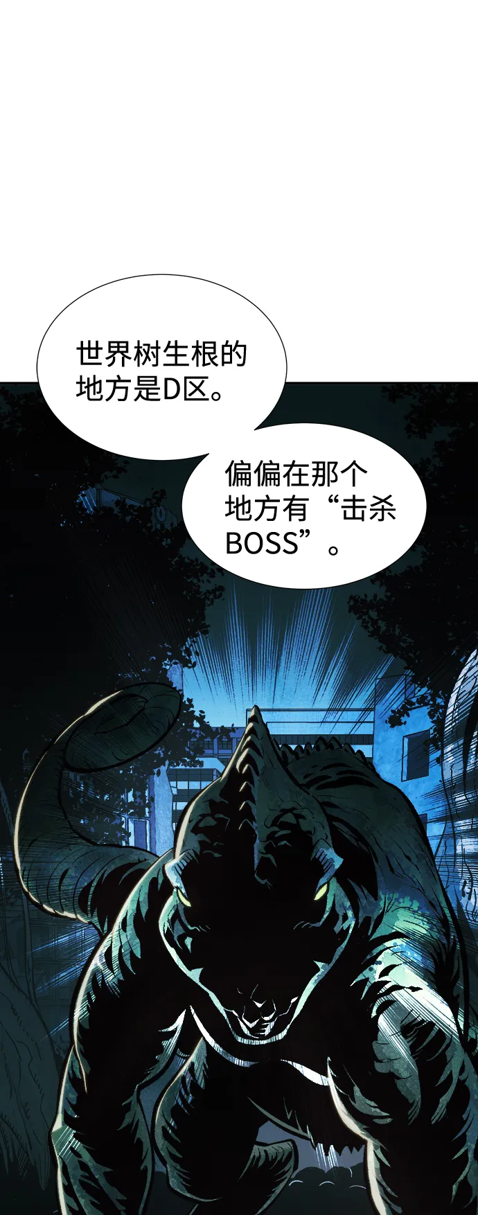 [第47话] 可能会成为历史性的会面 第65页