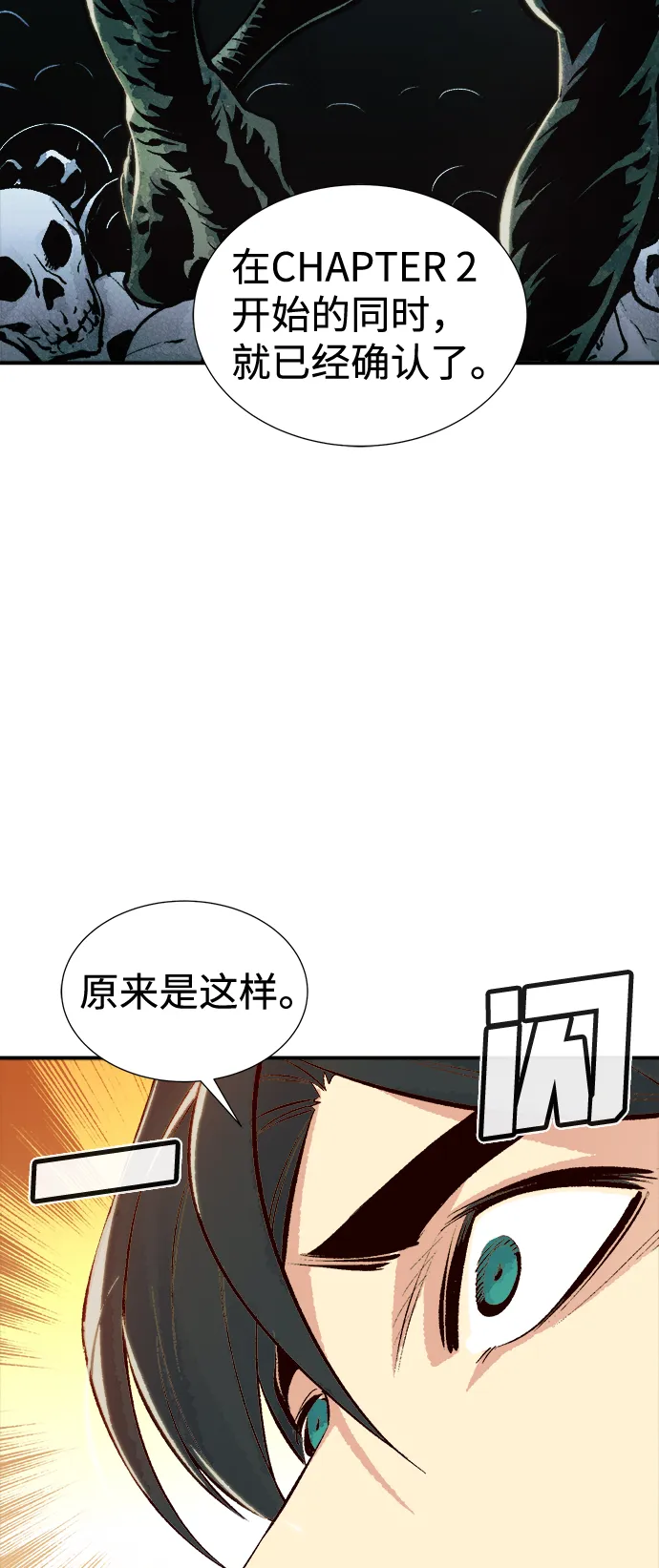 [第47话] 可能会成为历史性的会面 第66页