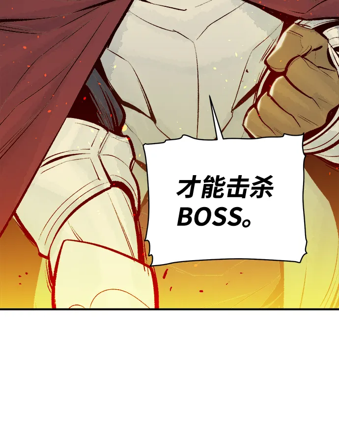 [第47话] 可能会成为历史性的会面 第68页