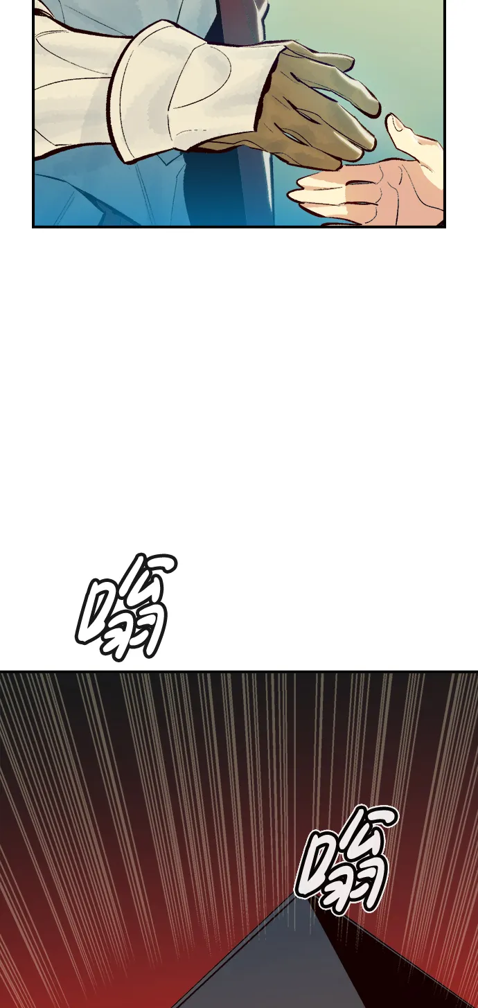 [第47话] 可能会成为历史性的会面 第77页