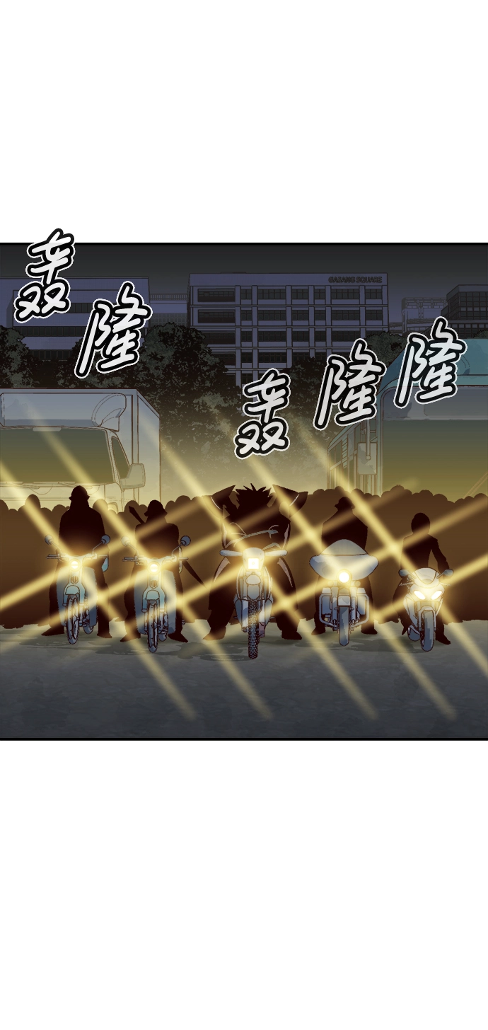 [第48话] 可能会成为历史性的会面（2） 第3页