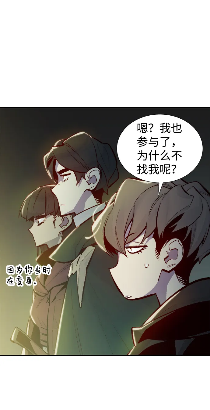 [第48话] 可能会成为历史性的会面（2） 第8页