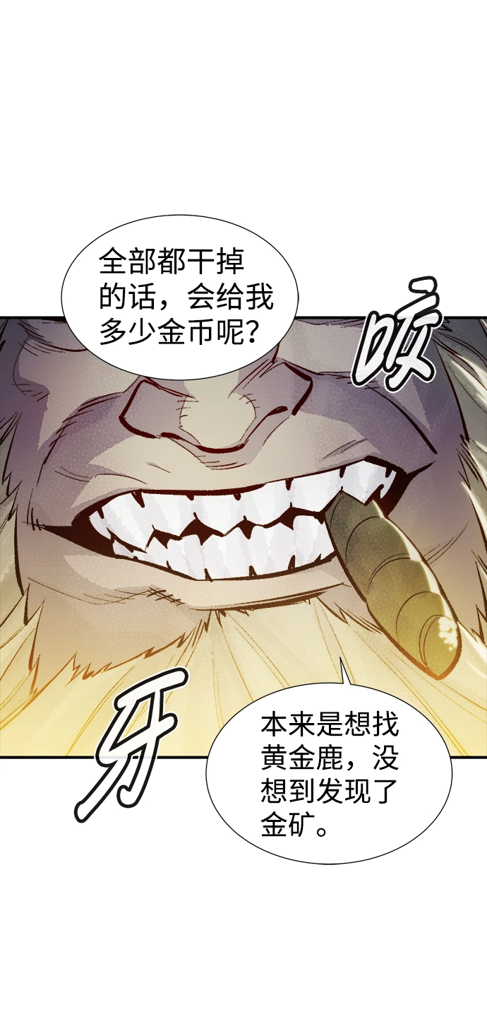 [第48话] 可能会成为历史性的会面（2） 第10页