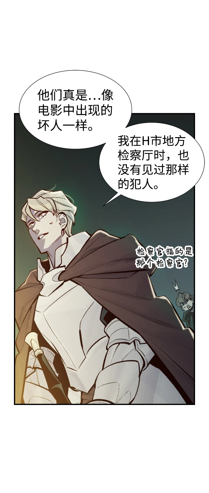 [第48话] 可能会成为历史性的会面（2） 第11页