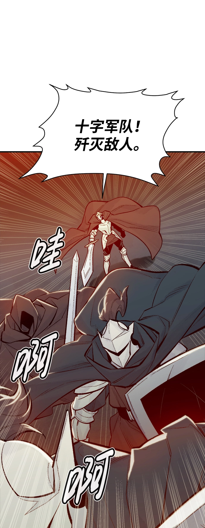 [第48话] 可能会成为历史性的会面（2） 第13页