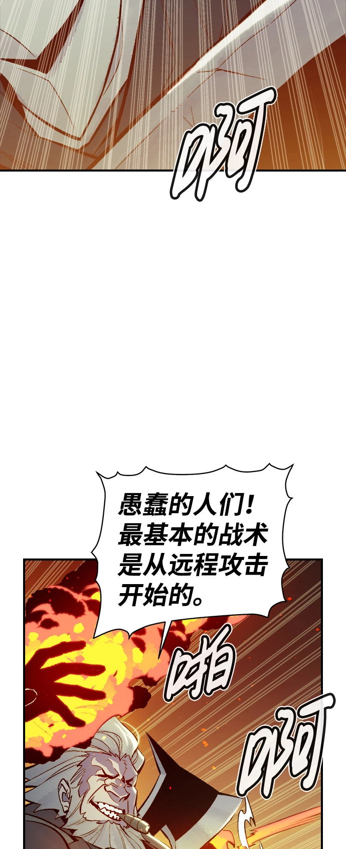[第48话] 可能会成为历史性的会面（2） 第14页