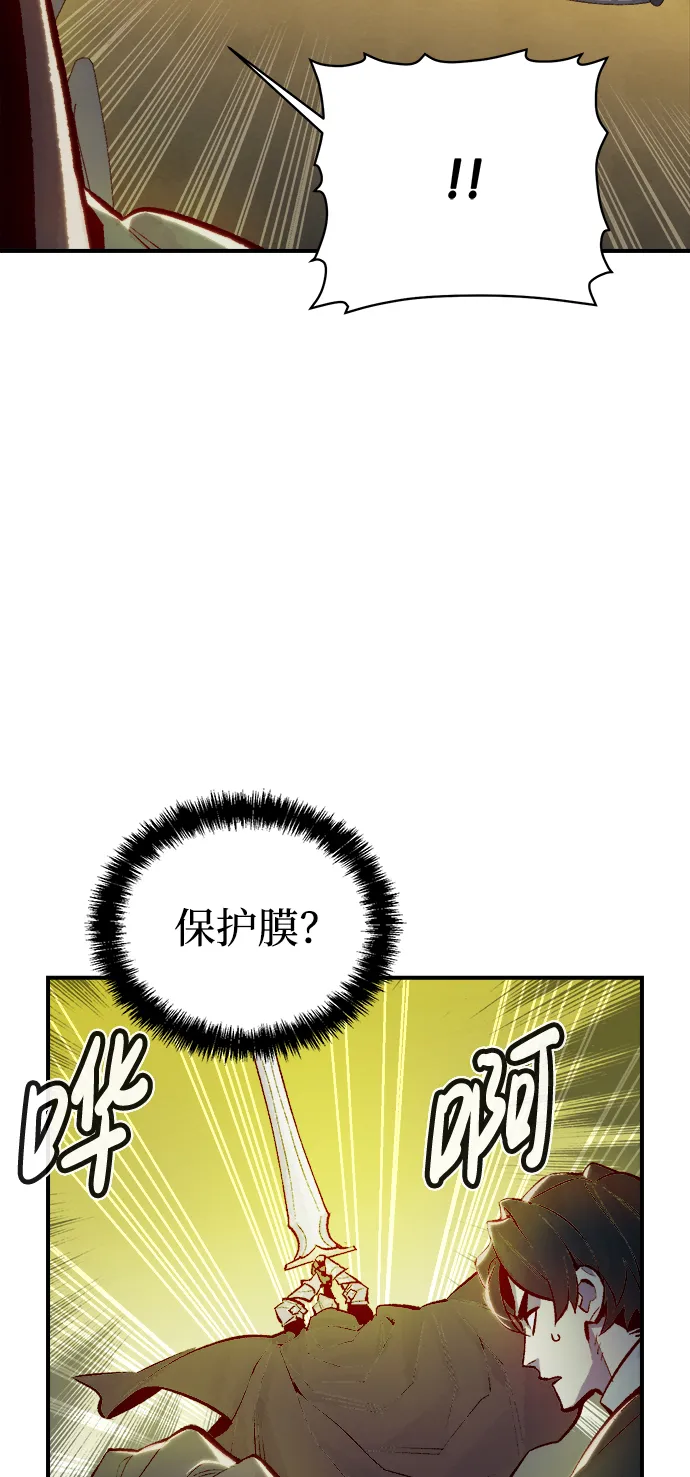 [第48话] 可能会成为历史性的会面（2） 第19页