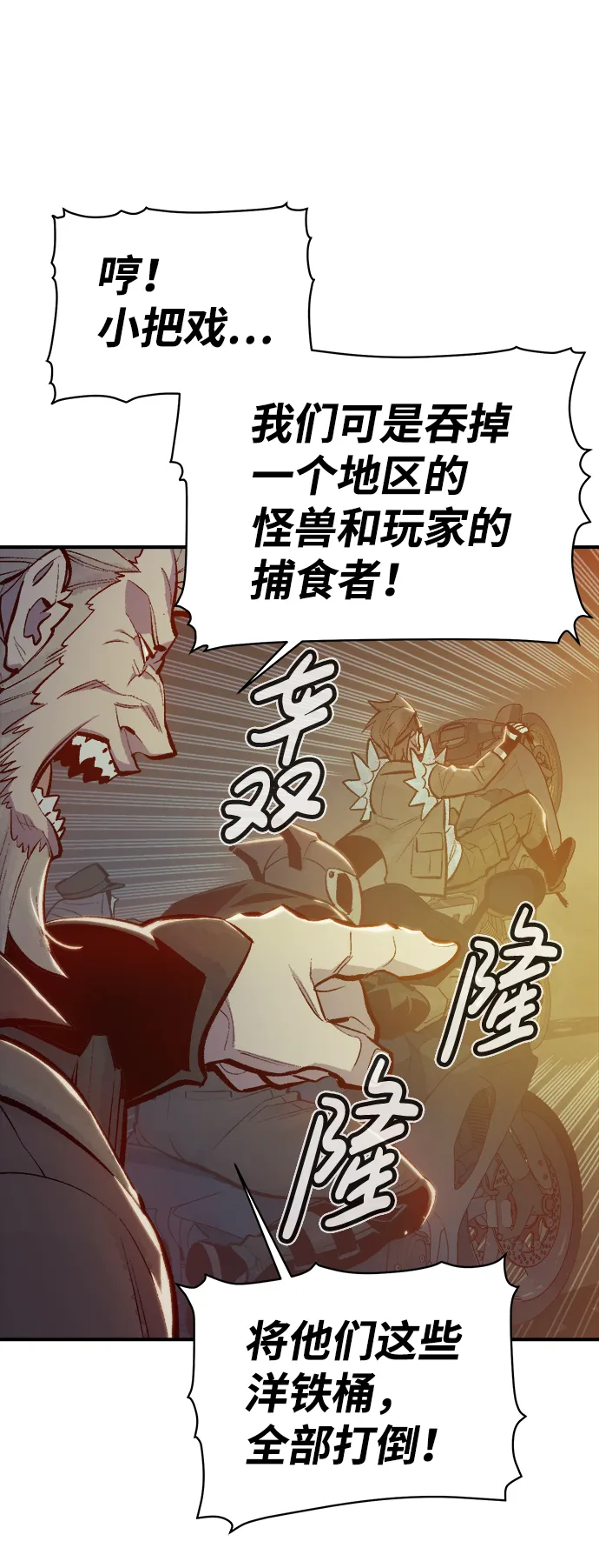 [第48话] 可能会成为历史性的会面（2） 第21页