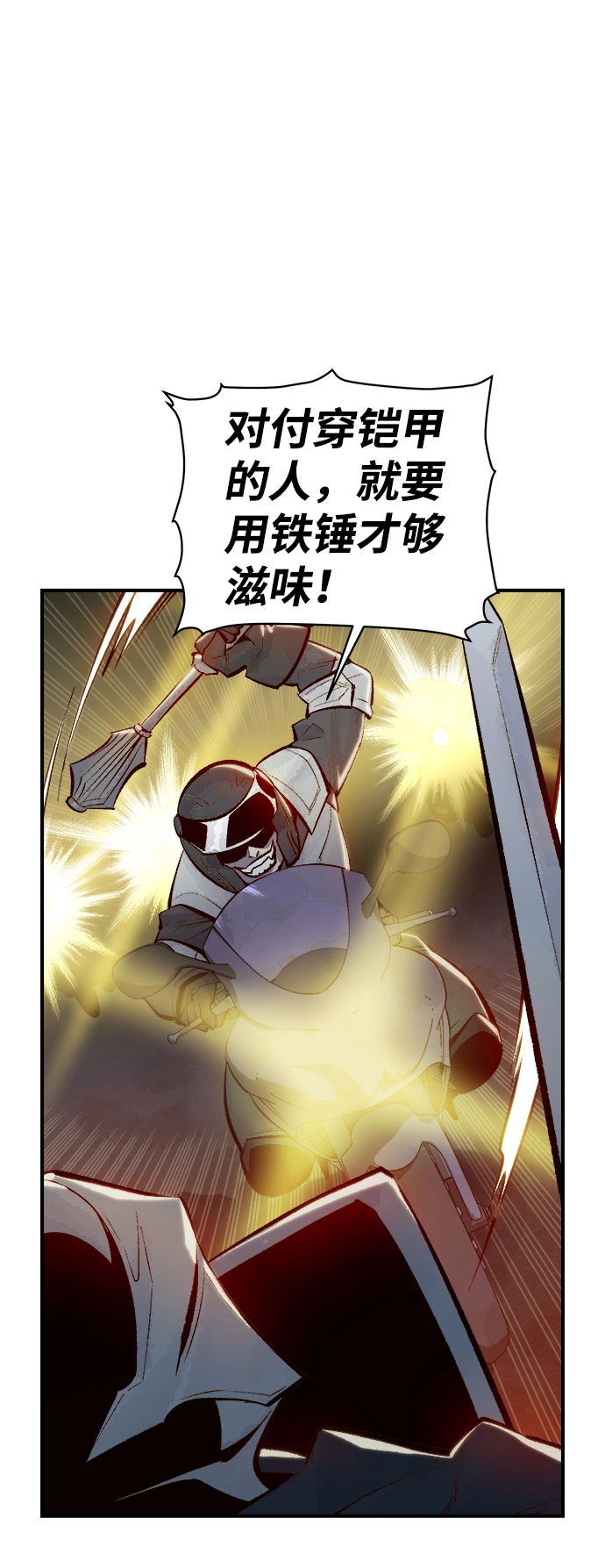 [第48话] 可能会成为历史性的会面（2） 第22页
