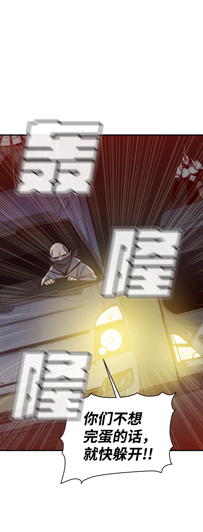 [第48话] 可能会成为历史性的会面（2） 第27页