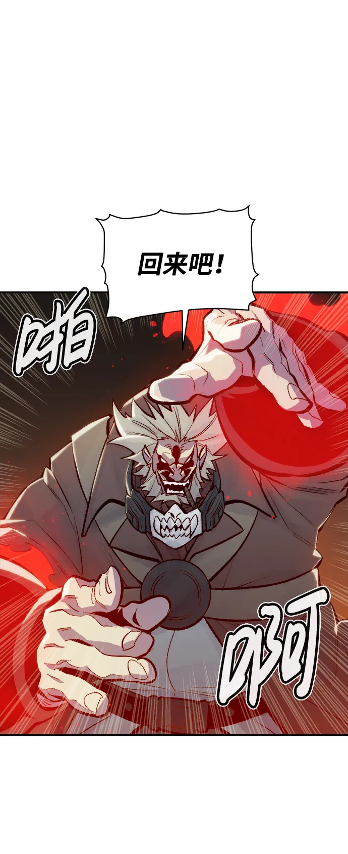 [第48话] 可能会成为历史性的会面（2） 第38页
