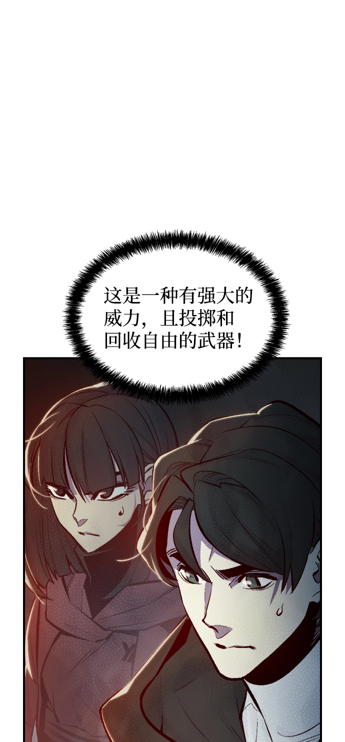 [第48话] 可能会成为历史性的会面（2） 第41页