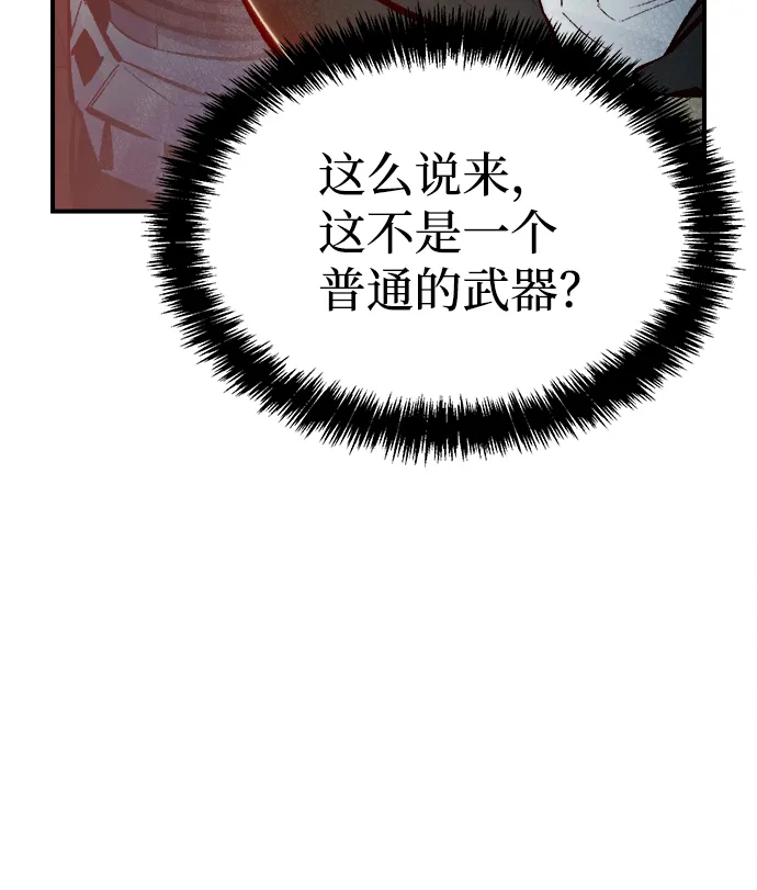 [第48话] 可能会成为历史性的会面（2） 第42页