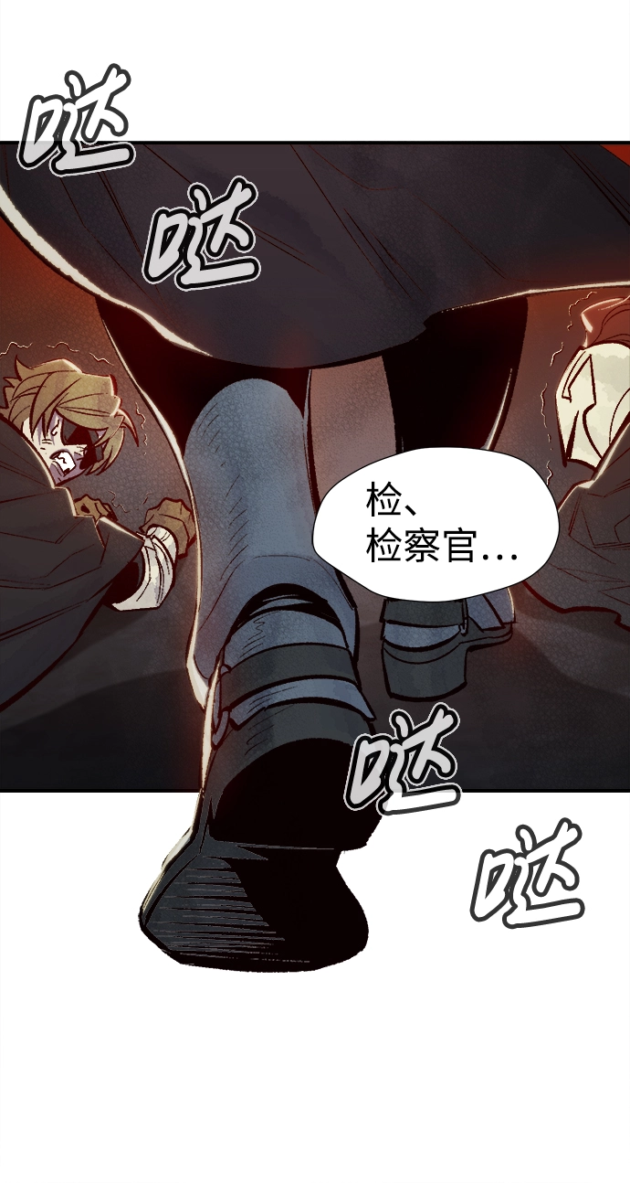 [第48话] 可能会成为历史性的会面（2） 第43页