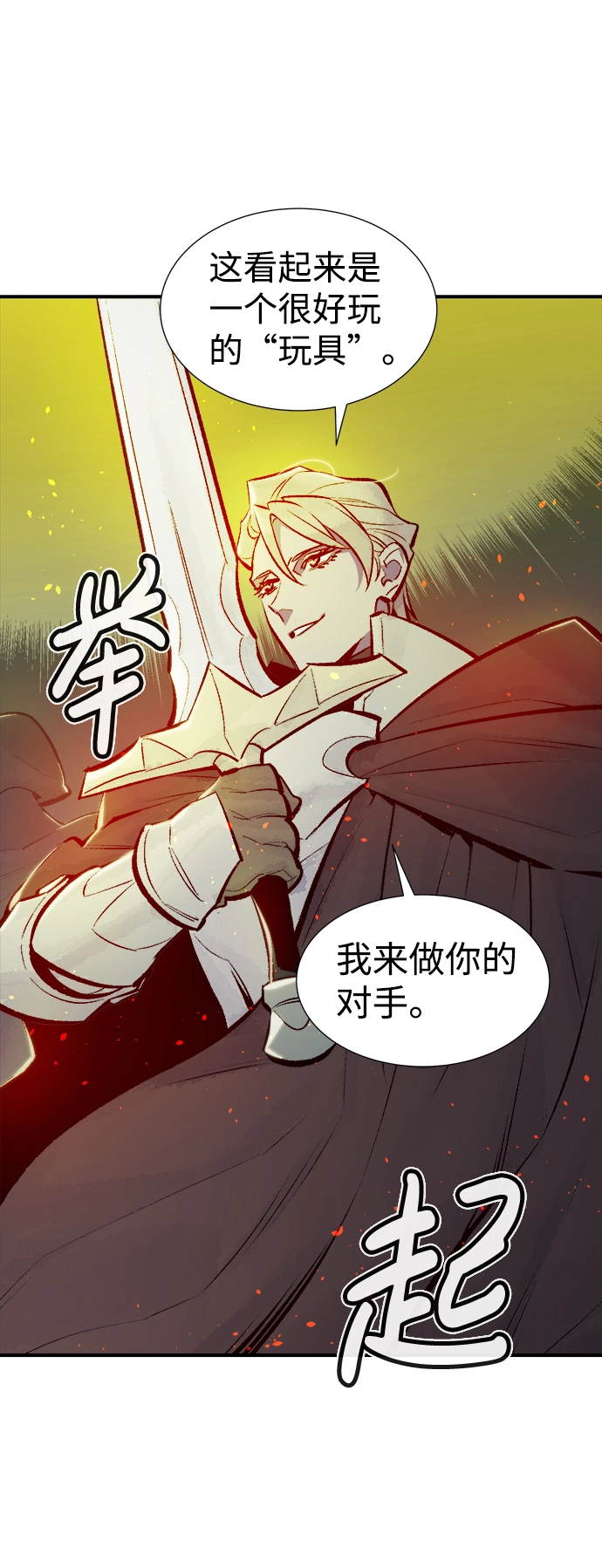 [第48话] 可能会成为历史性的会面（2） 第44页