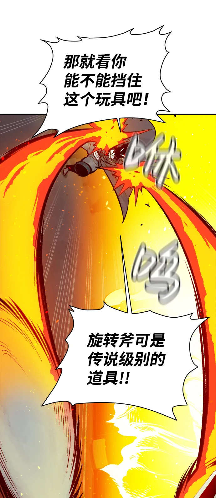 [第48话] 可能会成为历史性的会面（2） 第46页