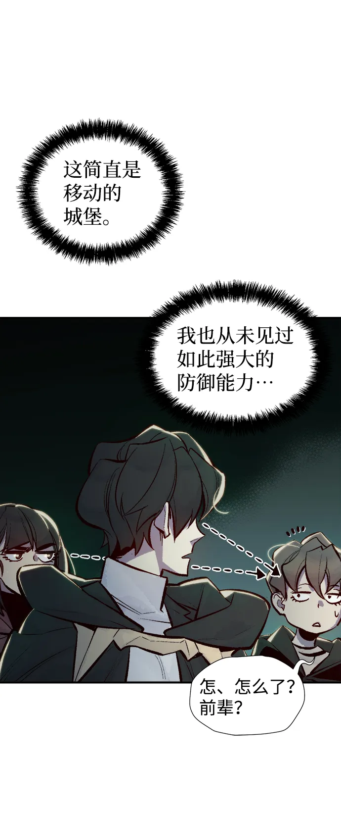 [第48话] 可能会成为历史性的会面（2） 第54页