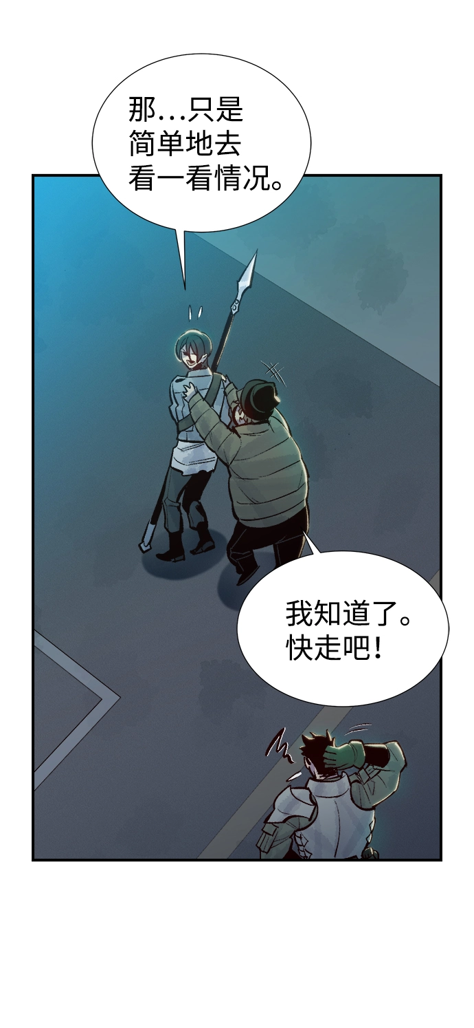 [第48话] 可能会成为历史性的会面（2） 第67页