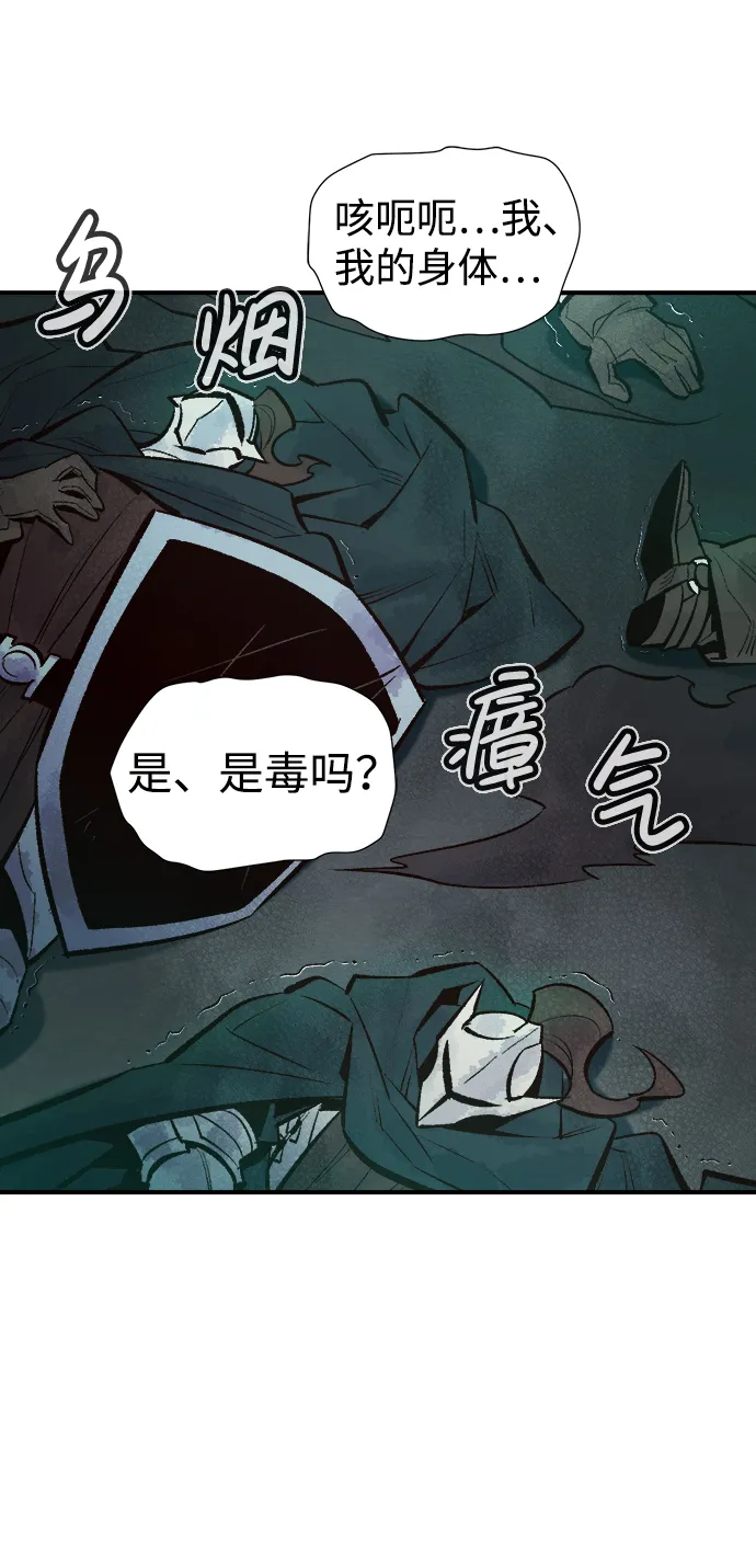 [第48话] 可能会成为历史性的会面（2） 第71页