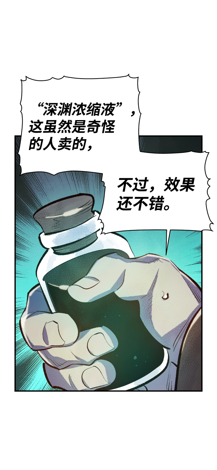[第48话] 可能会成为历史性的会面（2） 第73页