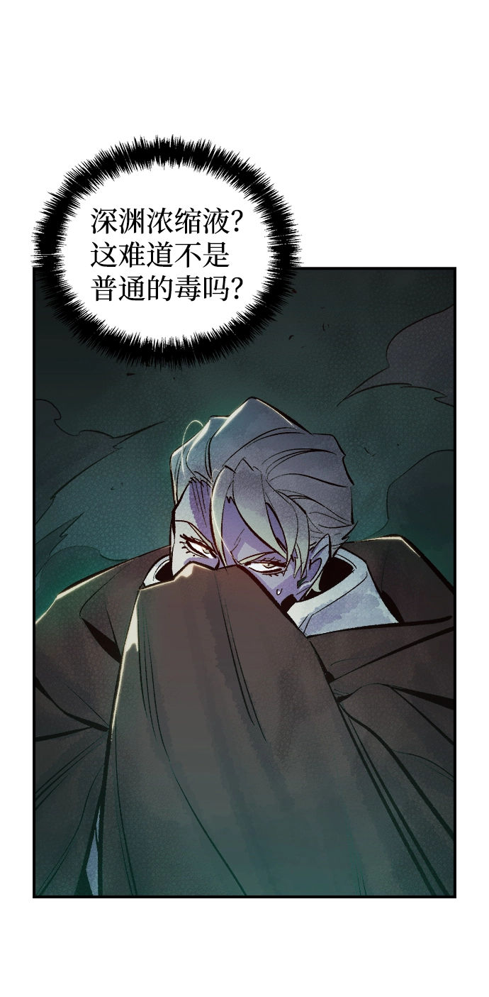 [第48话] 可能会成为历史性的会面（2） 第75页