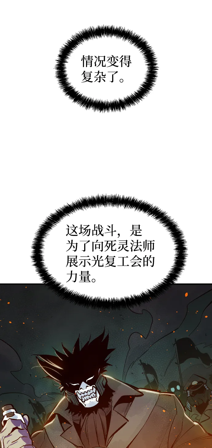 [第48话] 可能会成为历史性的会面（2） 第76页