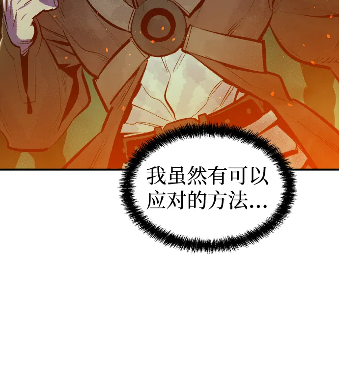 [第48话] 可能会成为历史性的会面（2） 第77页
