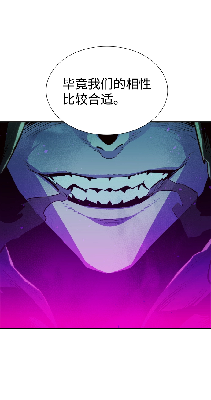 [第48话] 可能会成为历史性的会面（2） 第81页