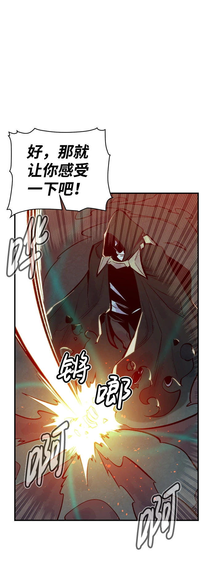 [第48话] 可能会成为历史性的会面（2） 第83页