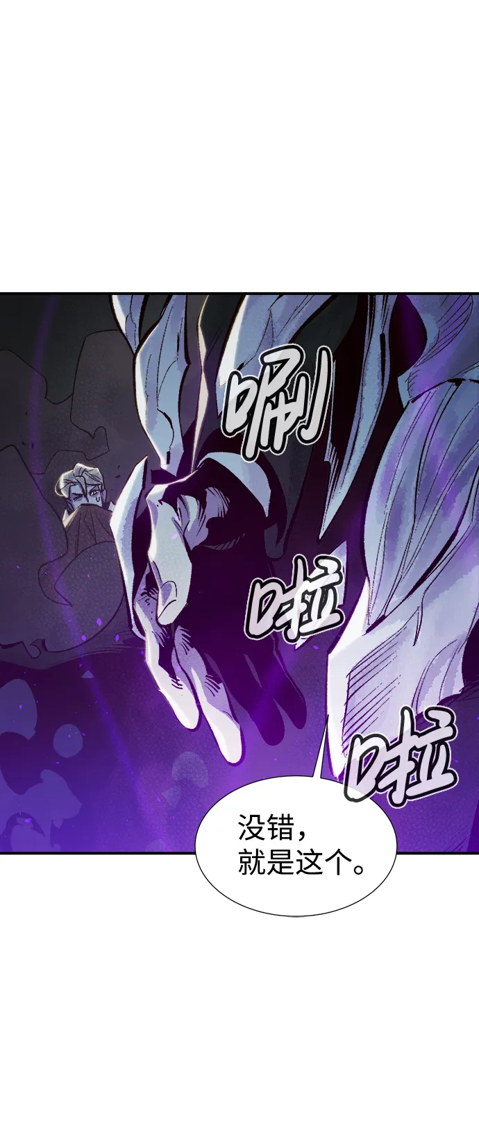 [第48话] 可能会成为历史性的会面（2） 第84页